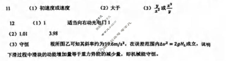 西南大学附属中学校2025-2026学年高三上10月定时检测物理答案