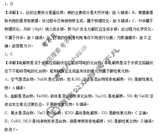 安徽示范大学附属中学2026届高三阶段模考化学答案
