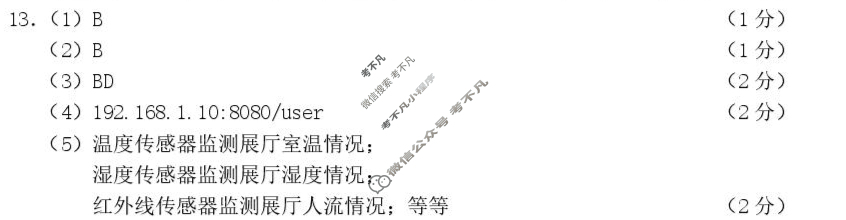 浙江省新阵地教育联盟2026届第一次联考(10月)技术答案
