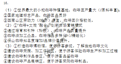 育才·鲁巴·万中高2026届高三(上)10月联合诊断性考试地理答案