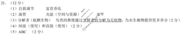 [浙江卷]2025学年第一学期江浙皖高中(县中)发展共同体高三年级10月联考生物答案
