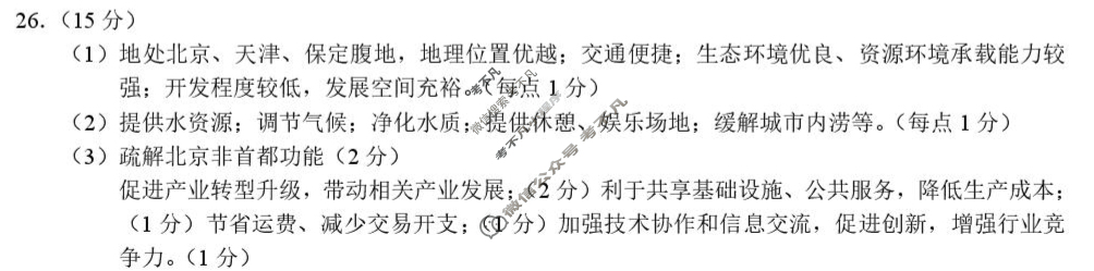 [浙江卷]2025学年第一学期江浙皖高中(县中)发展共同体高三年级10月联考地理答案