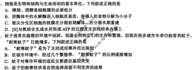[浙江卷]2025学年第一学期江浙皖高中(县中)发展共同体高三年级10月联考生物试题