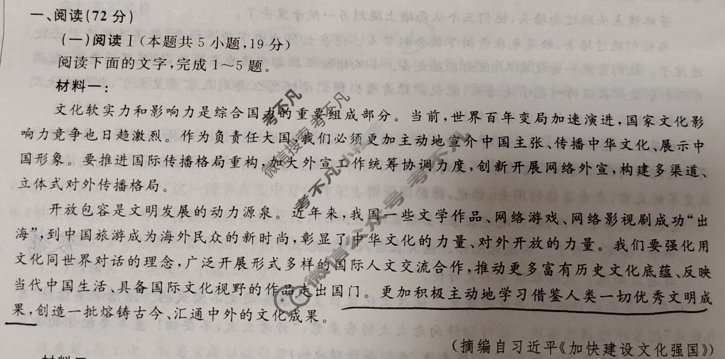 [辽宁省名校联盟]2025年高三10月份联合考试语文试题