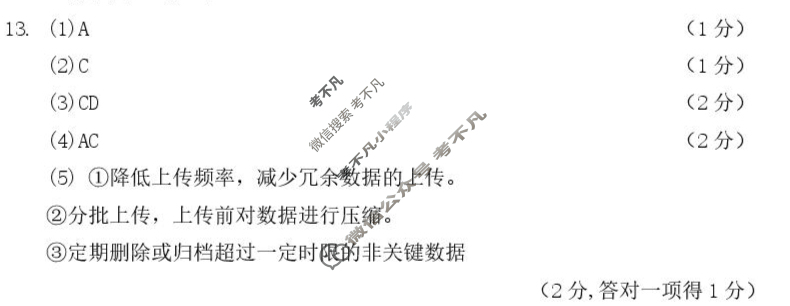 [浙江强基联盟]2025年10月高三联考技术答案
