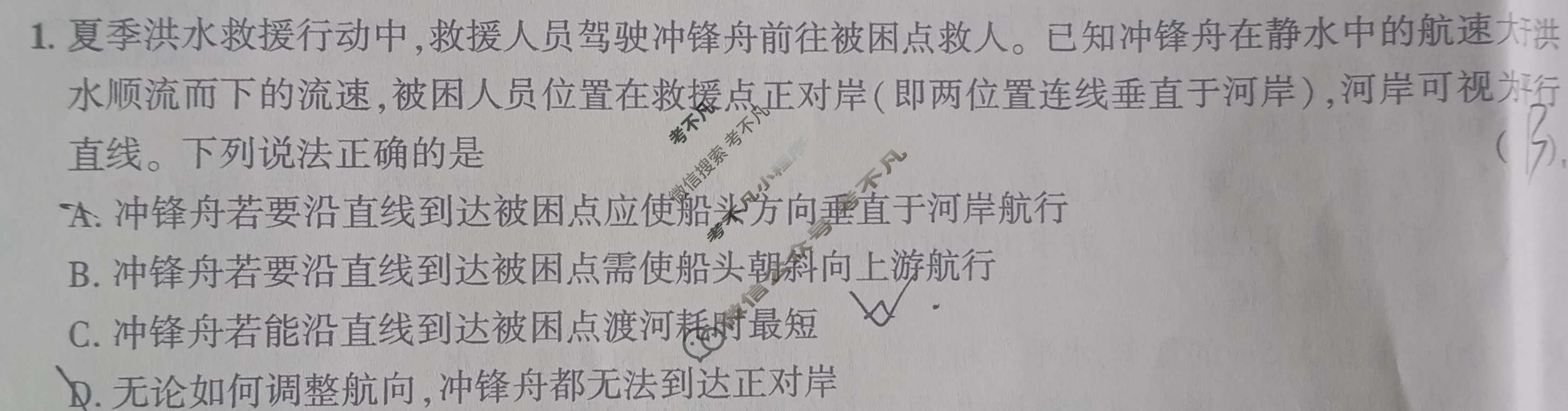 [东三省(内蒙古)名校联盟]2026届高三9月模拟考试(B1版)物理试题