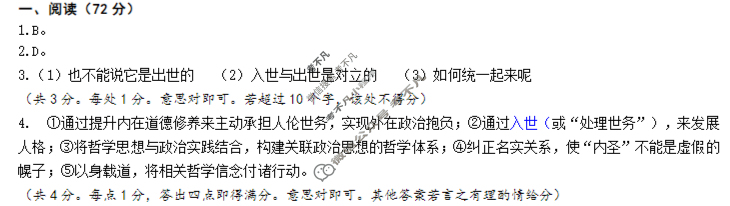 [山东名校考试联盟]2025年10月高三年级阶段性检测语文答案