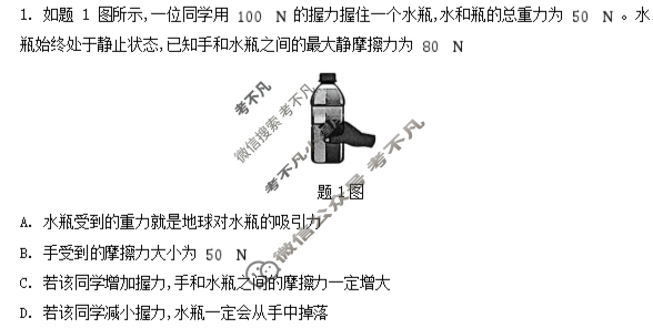 重庆市高2026届高三第二次质量检测(2025.10)物理试题