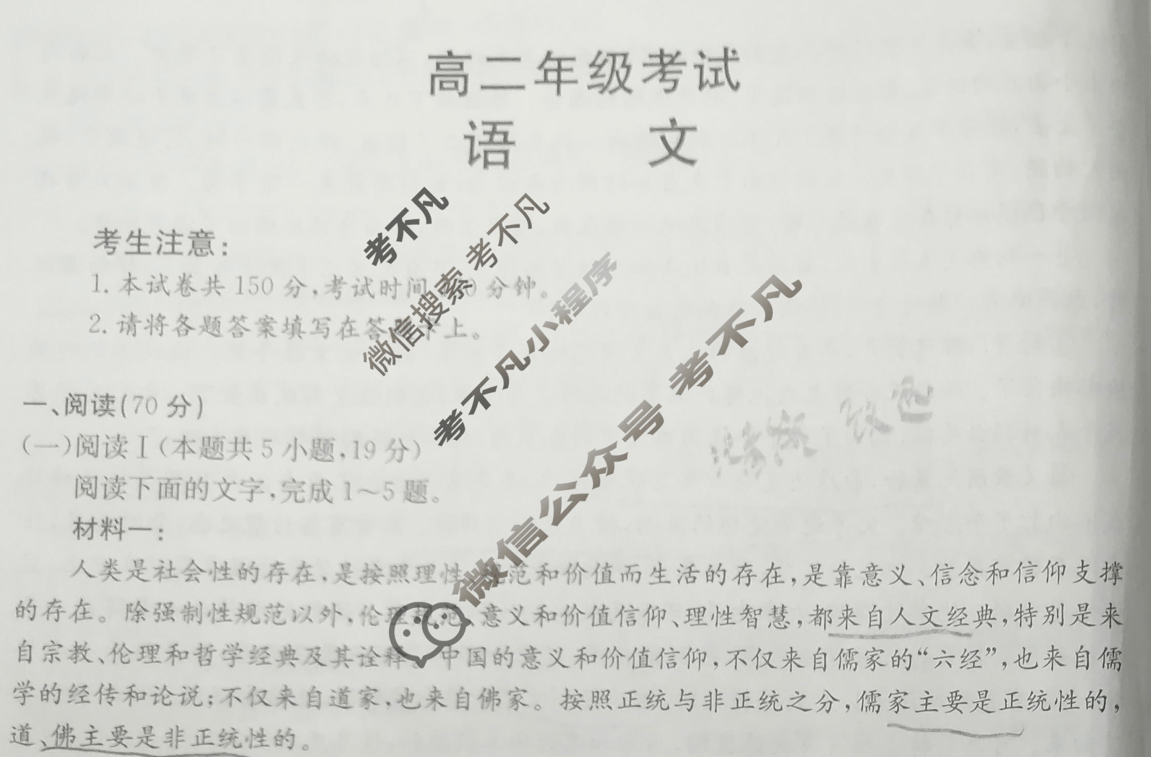 陕西省金太阳2025-2026学年高二年级考试10月联考(10.9)语文试题