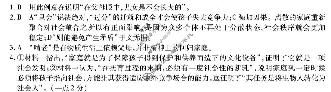 重庆市高2026届高三第二次质量检测(2025.10)语文答案