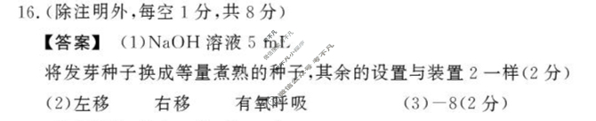 鼎尖名校2025-2026学年高三大联考(10月)生物B卷答案