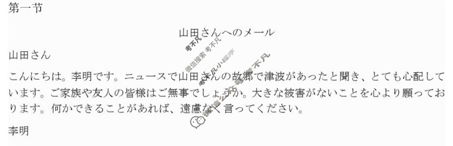 [浙江强基联盟]2025年10月高三联考日语答案