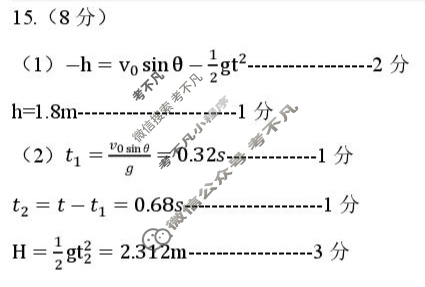 山东省实验中学2026届高三第一次诊断考试(10月)物理答案
