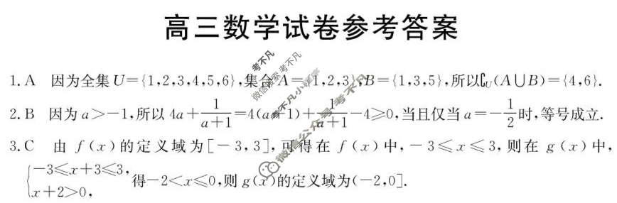 江西省金太阳2026届高三试卷10月联考(10.9)数学答案
