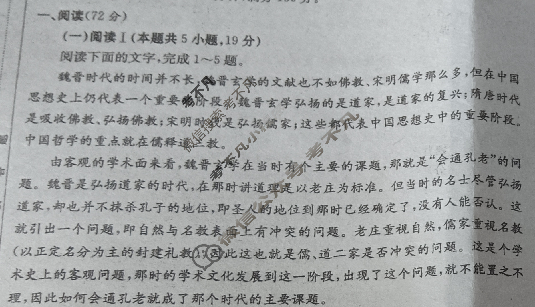 炎德英才大联考(一中版)长沙市一中2026届高三月考试卷(二)2语文试题