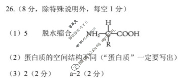 2025学年第一学期浙江省精诚联盟高一年级10月联考生物答案