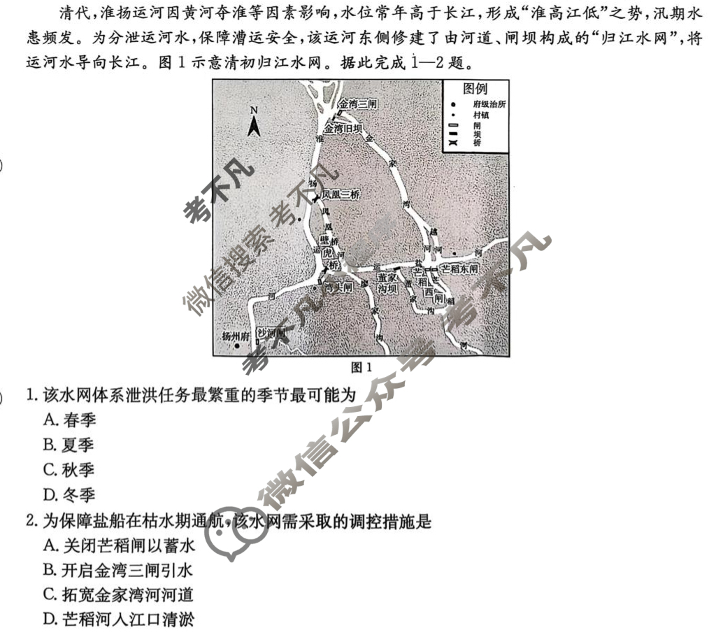 江西省金太阳2026届高三试卷10月联考(10.9)地理C2试题