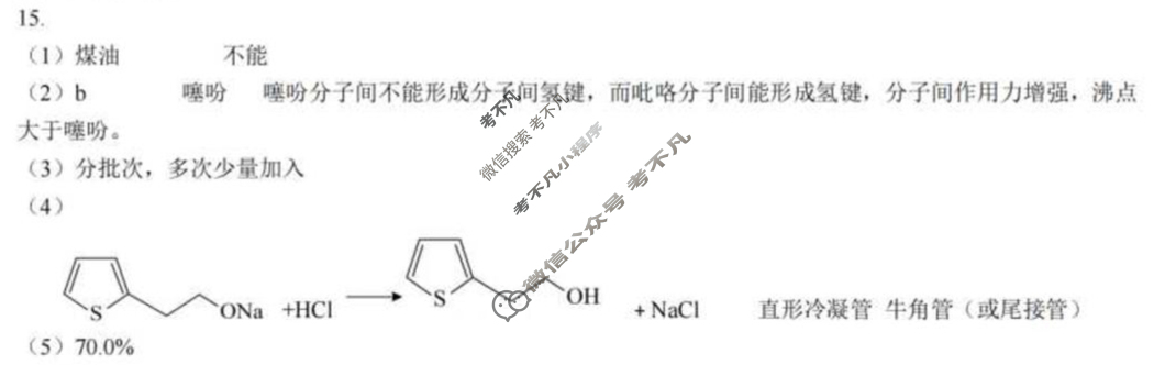 育才·鲁巴·万中高2026届高三(上)10月联合诊断性考试化学答案