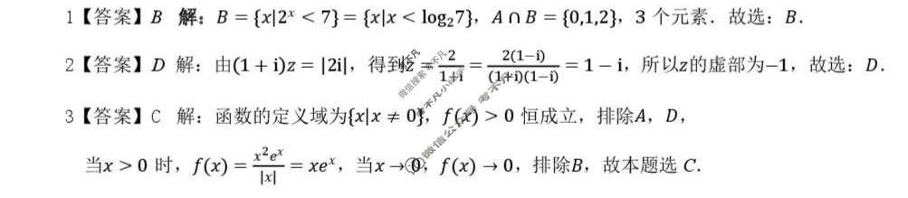 揭阳市2025-2026学年第一学期10月份高三三校联考(10月)数学答案