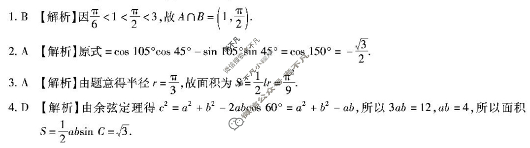 重庆市高2026届高三第二次质量检测(2025.10)数学答案