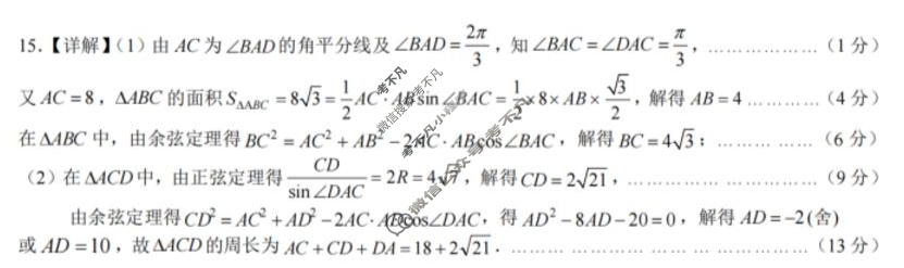 育才·鲁巴·万中高2026届高三(上)10月联合诊断性考试数学答案