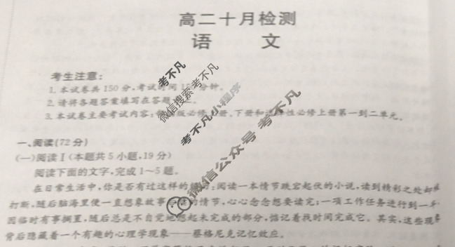 山东省金太阳2025-2026学年高二十月检测(10.9)语文试题