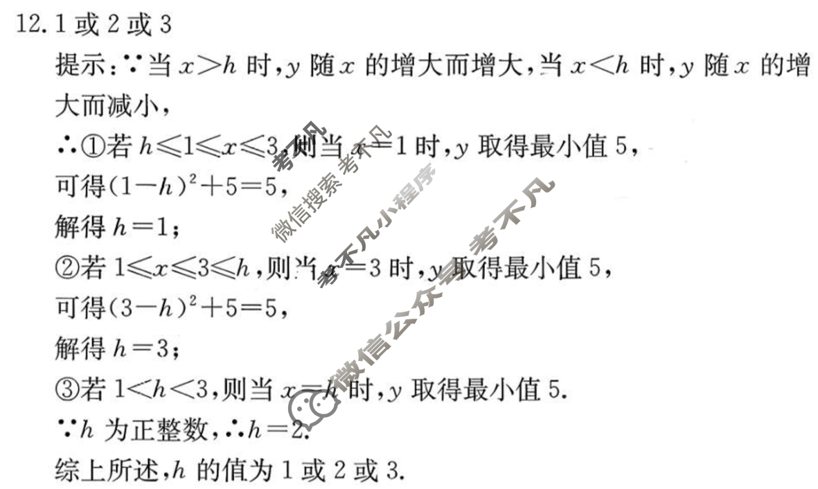 江西省2026届九年级阶段评估(一)[1L R]数学答案