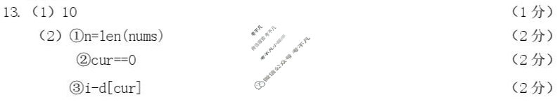 2025学年第一学期浙南名校联盟高三联考(10月)技术答案