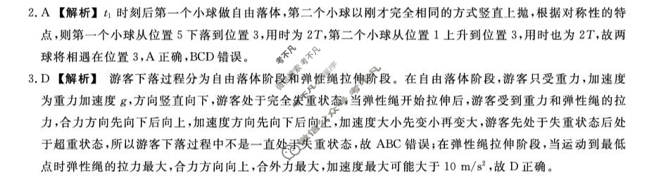 [金科大联考]2026届高三10月质量检测(HB)物理答案