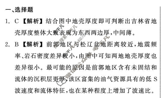 山东省2026届高三大联考(10月)地理答案