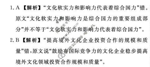[辽宁省名校联盟]2025年高三10月份联合考试语文答案