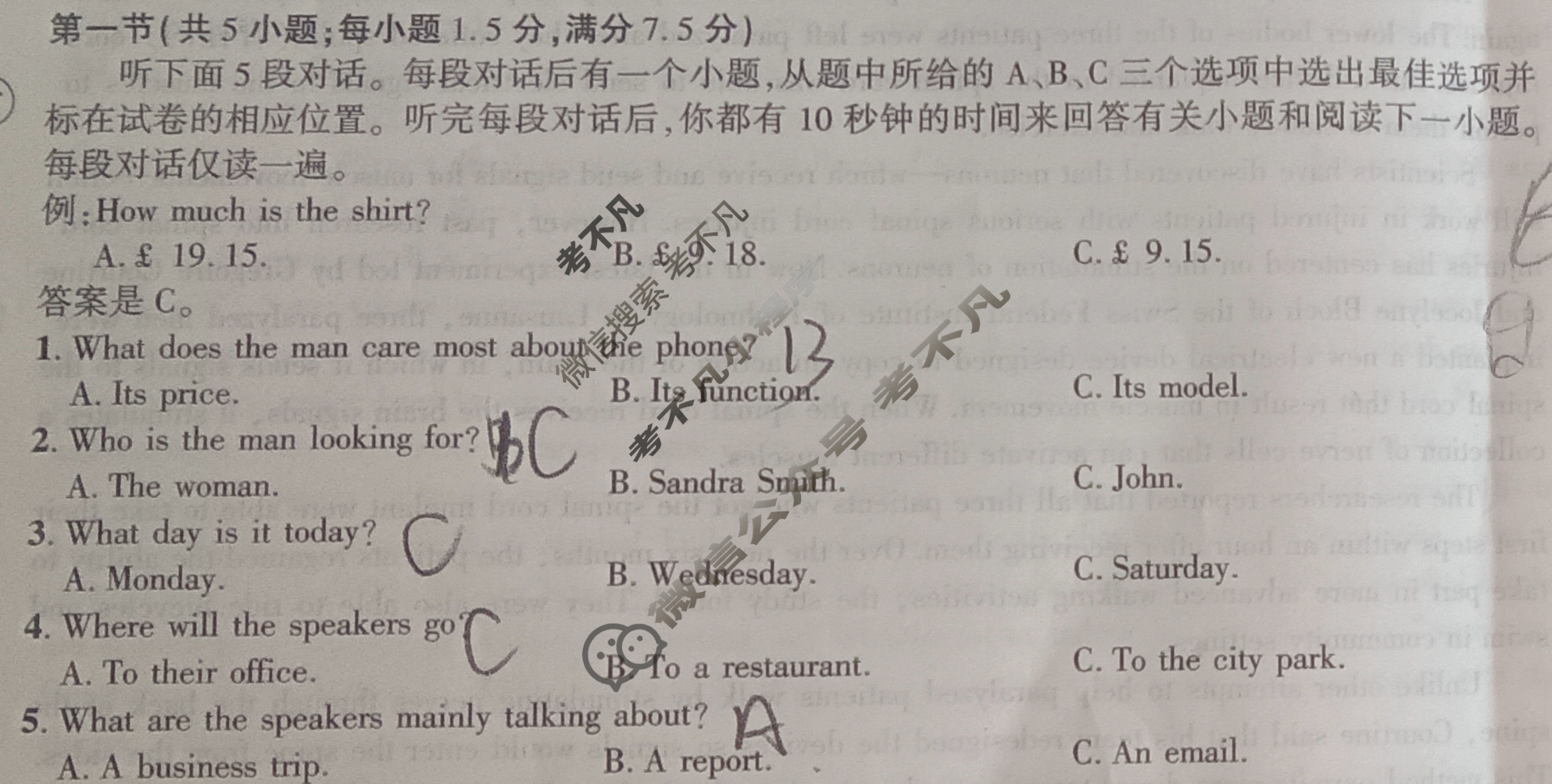 [东三省(内蒙古)名校联盟]2026届高三9月模拟考试(B1版)英语试题