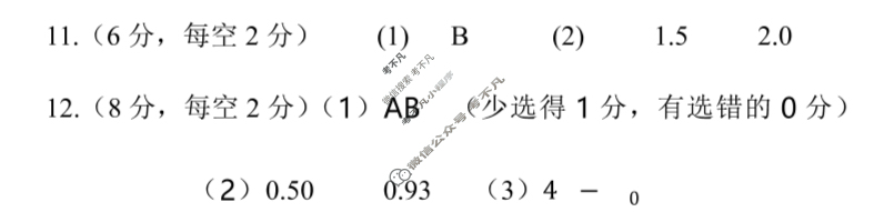 吉林省2026届高三四校联合模拟考试(10月)物理答案