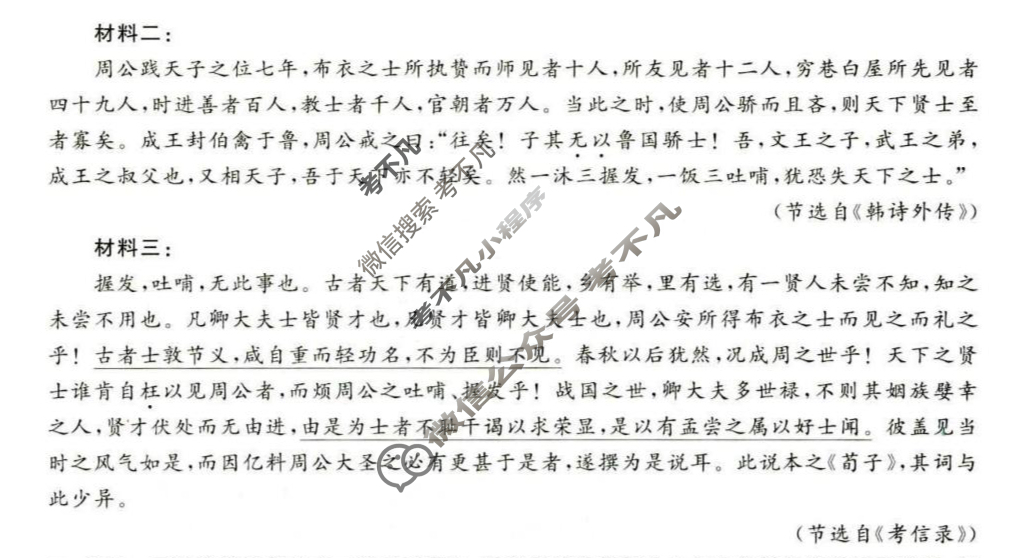 [金科大联考]2026届高三10月质量检测(HB)语文试题