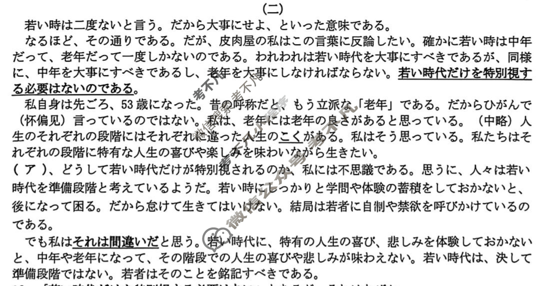 浙江省新阵地教育联盟2026届第一次联考(10月)日语试题