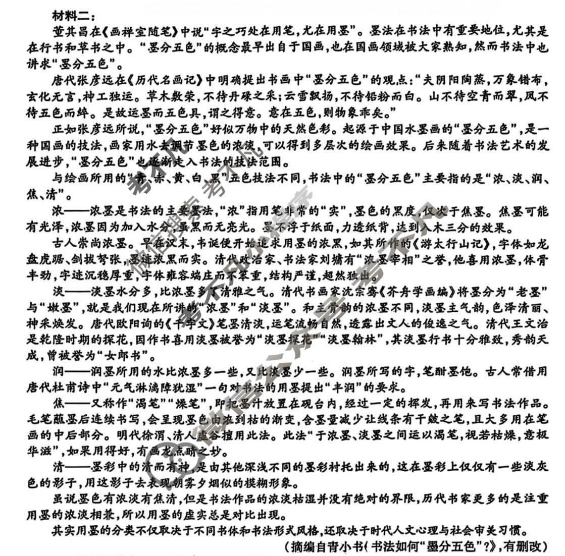 [上进联考]广东省2025-2026学年领航高中联盟高三一轮复习阶段检测语文试题