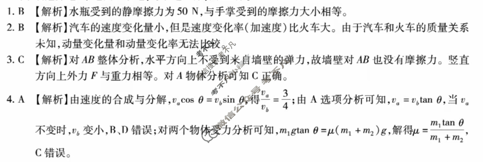 重庆市高2026届高三第二次质量检测(2025.10)物理答案