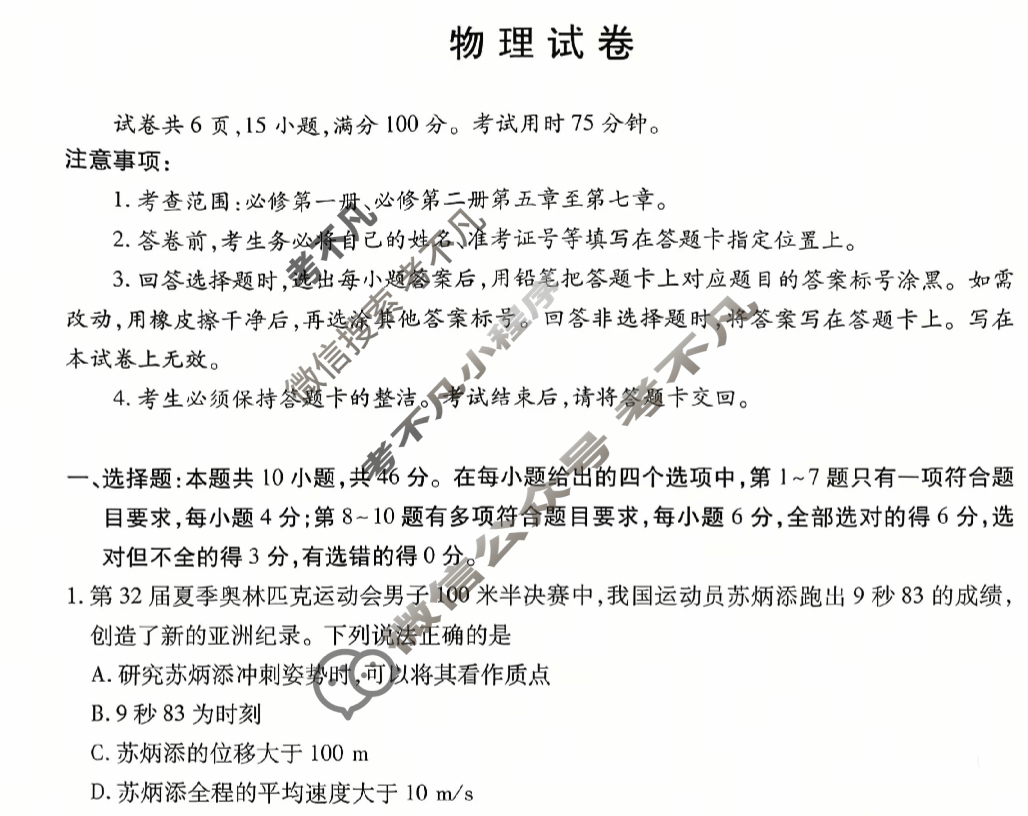 [上进联考]江西省2026届高三10月一轮复习阶段检测物理试题