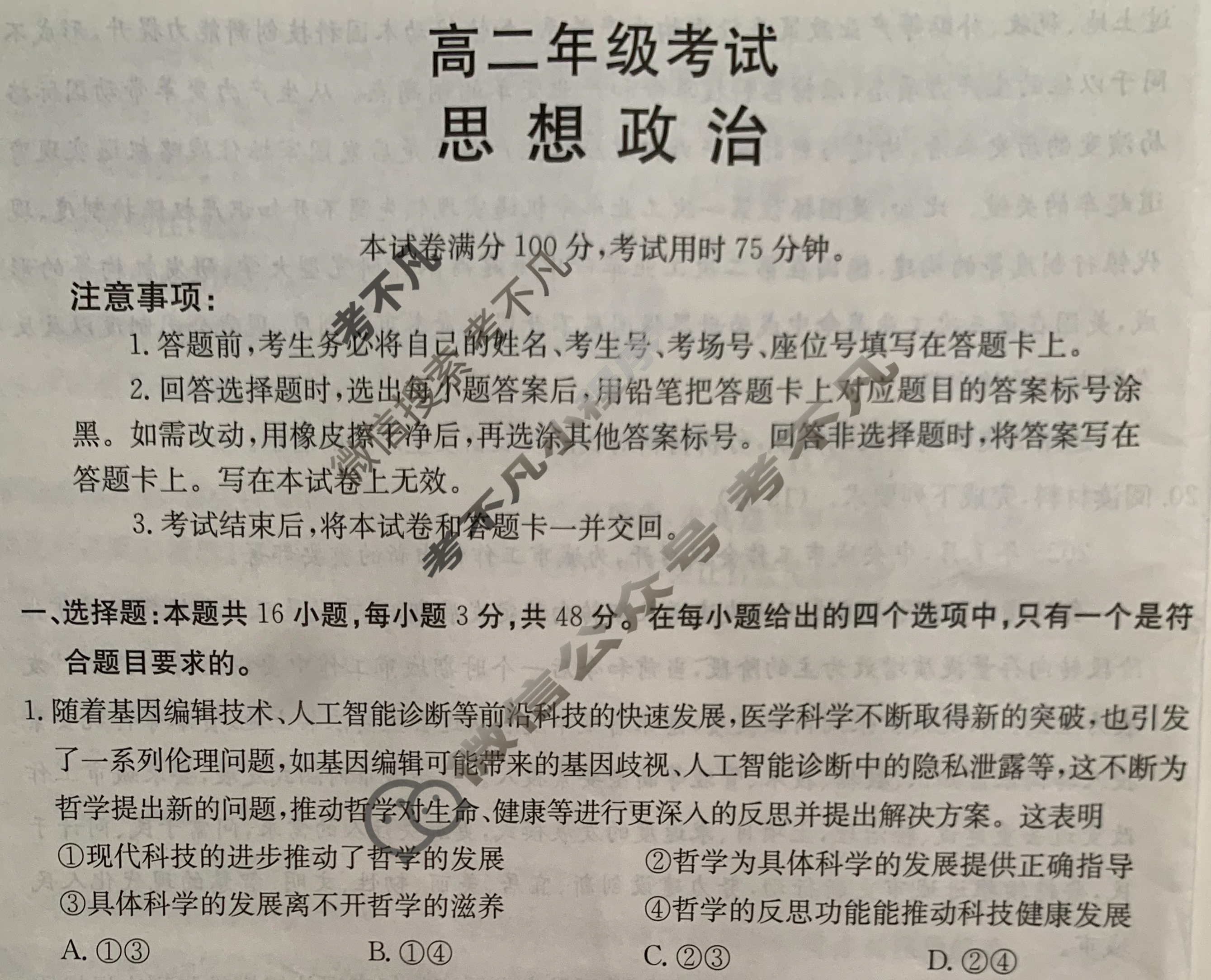 陕西省金太阳2025-2026学年高二年级考试10月联考(10.9)政治试题