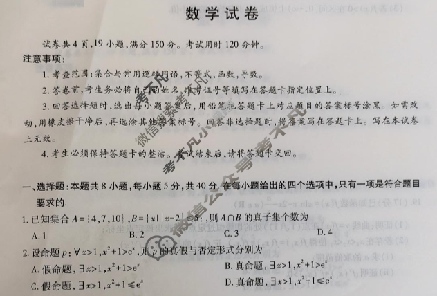 [上进联考]江西省2026届高三10月一轮复习阶段检测数学试题