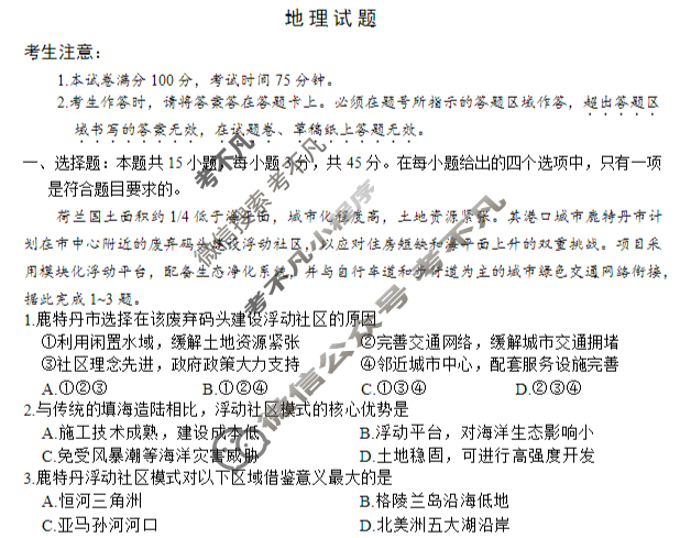 重庆市高2026届高三第二次质量检测(2025.10)地理试题