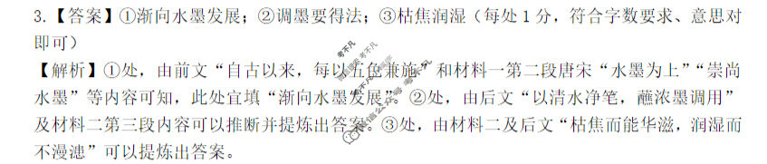 [上进联考]广东省2025-2026学年领航高中联盟高三一轮复习阶段检测语文答案