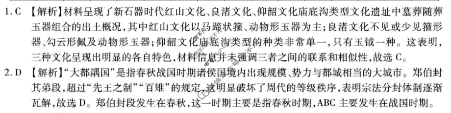 重庆市高2026届高三第二次质量检测(2025.10)历史答案