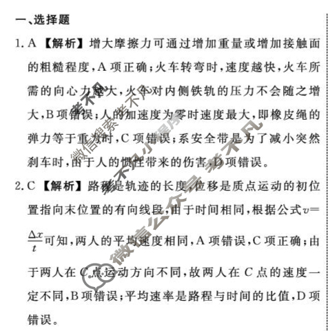 [辽宁省名校联盟]2025年高三10月份联合考试物理答案