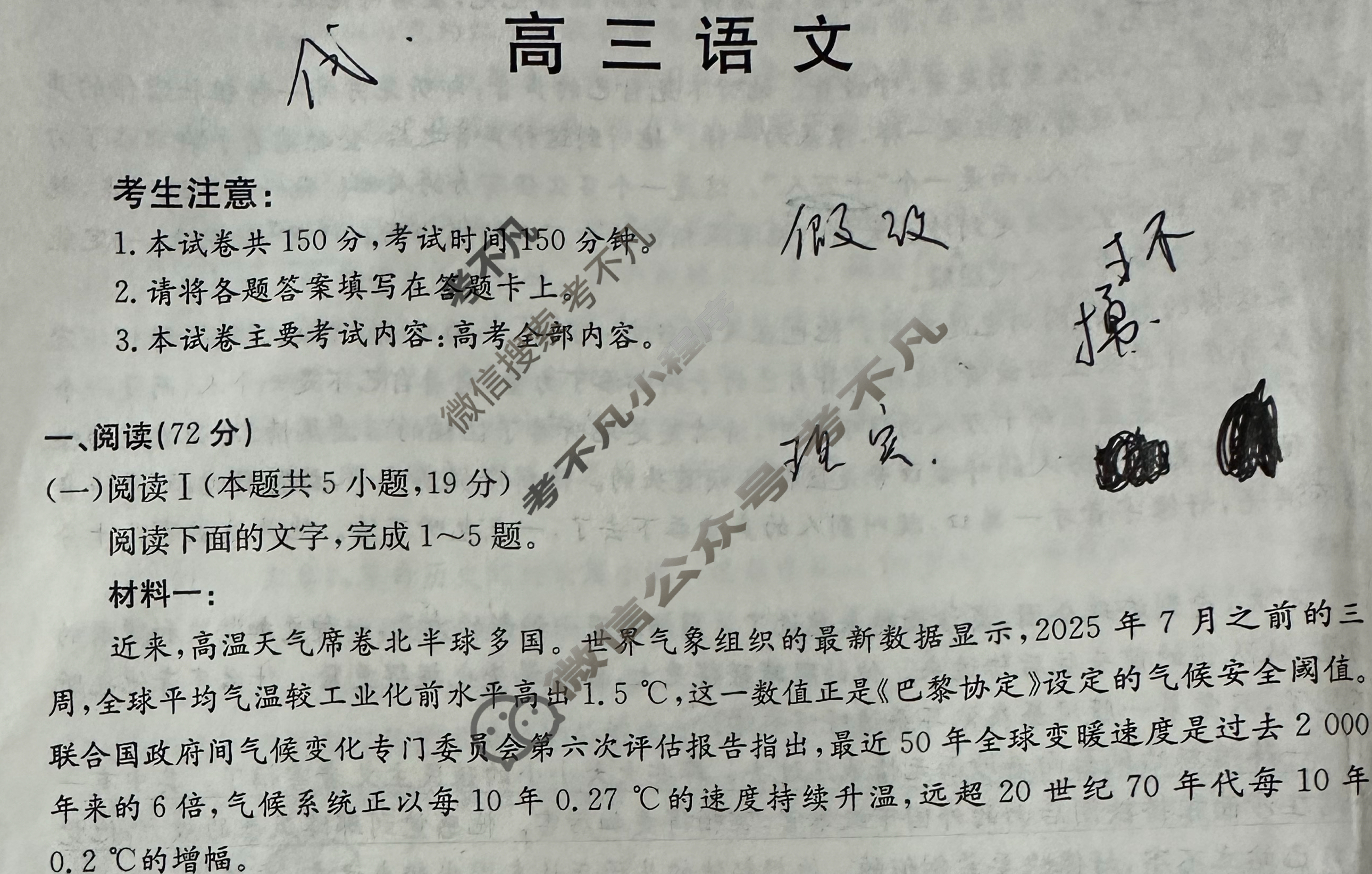 广东省金太阳2026届高三10月联考(10.10)语文试题
