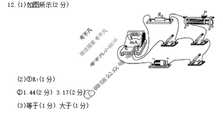 [衡水金卷]河北省2026届高三年级上学期10月份考试(HJ)物理答案