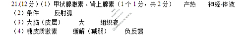 2025学年第一学期浙江省精诚联盟高二年级10月联考生物答案