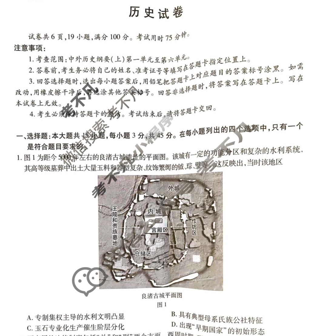 [上进联考]江西省2026届高三10月一轮复习阶段检测历史试题