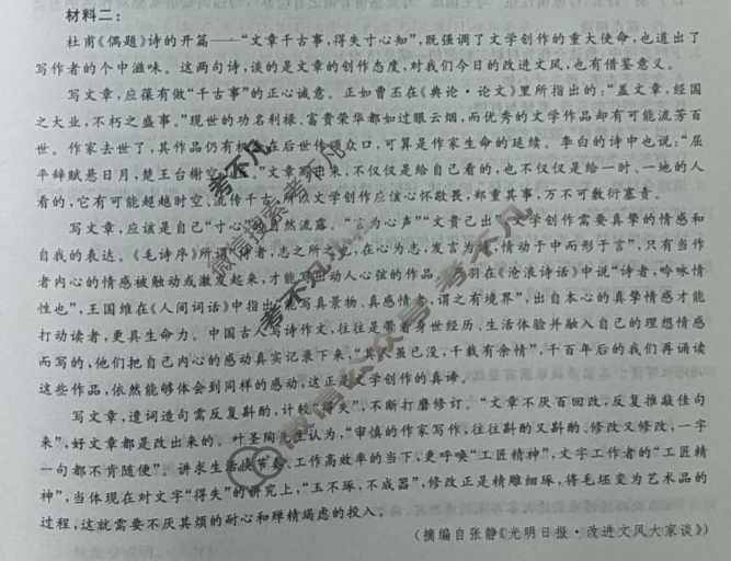 [辽宁省名校联盟]2025年高一10月份联合考试语文试题