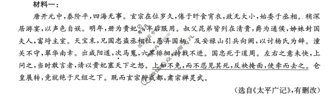 河南省金太阳2025-2026学年上学期高三年级第二次联考语文试题